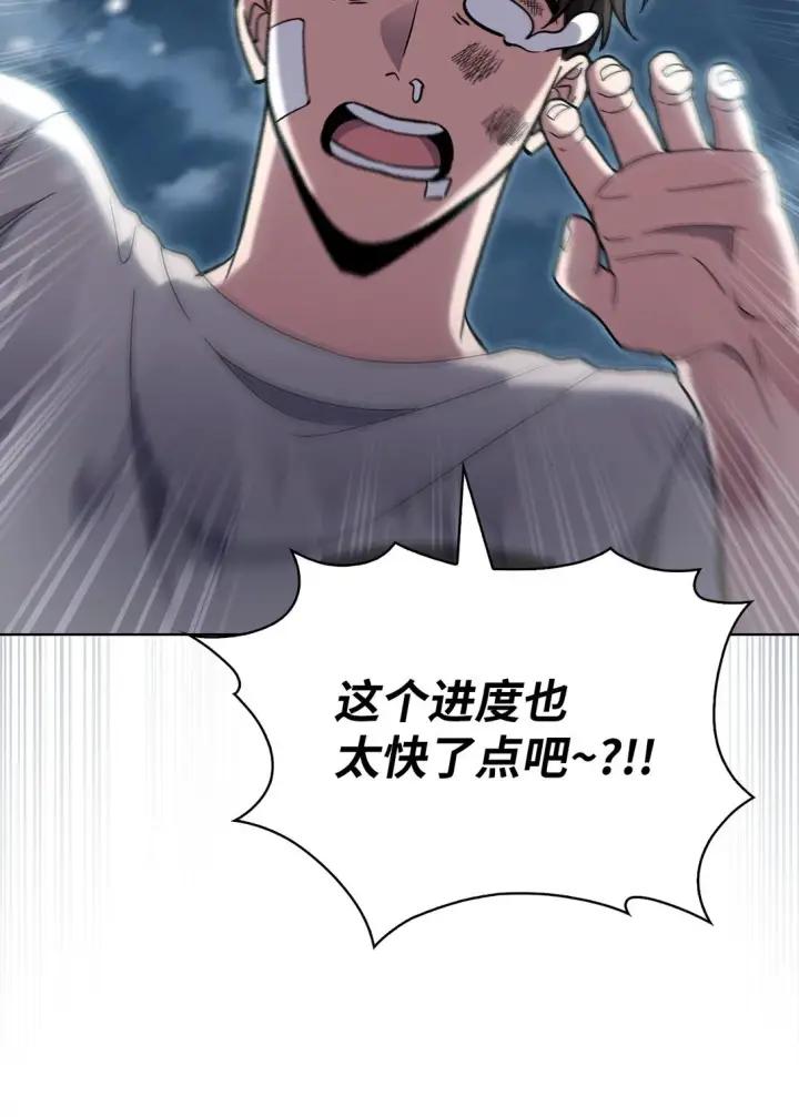 《来自武林的外卖员》046 绝脉特训图74