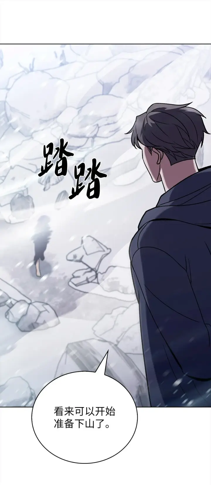 《来自武林的外卖员》046 绝脉特训图82