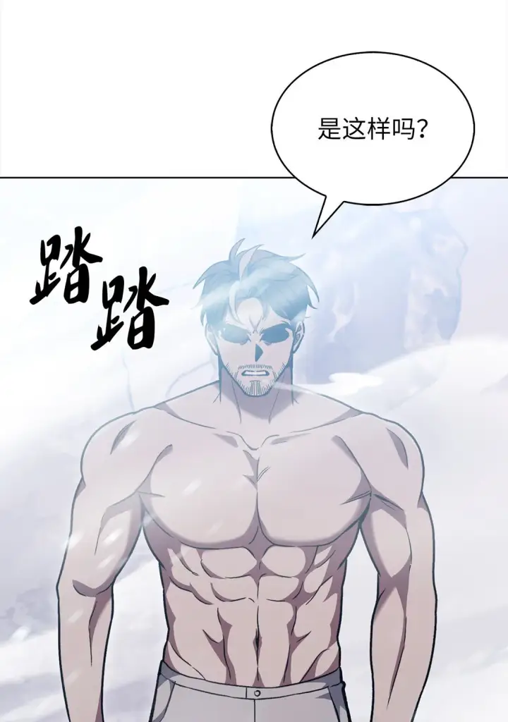 《来自武林的外卖员》046 绝脉特训图83