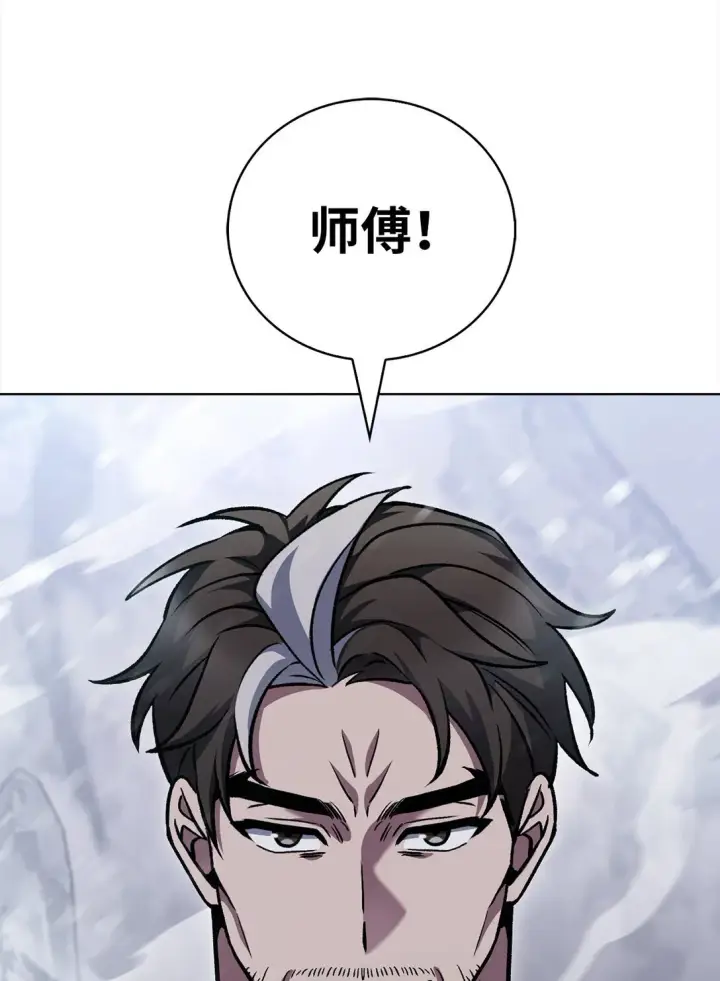 《来自武林的外卖员》046 绝脉特训图85