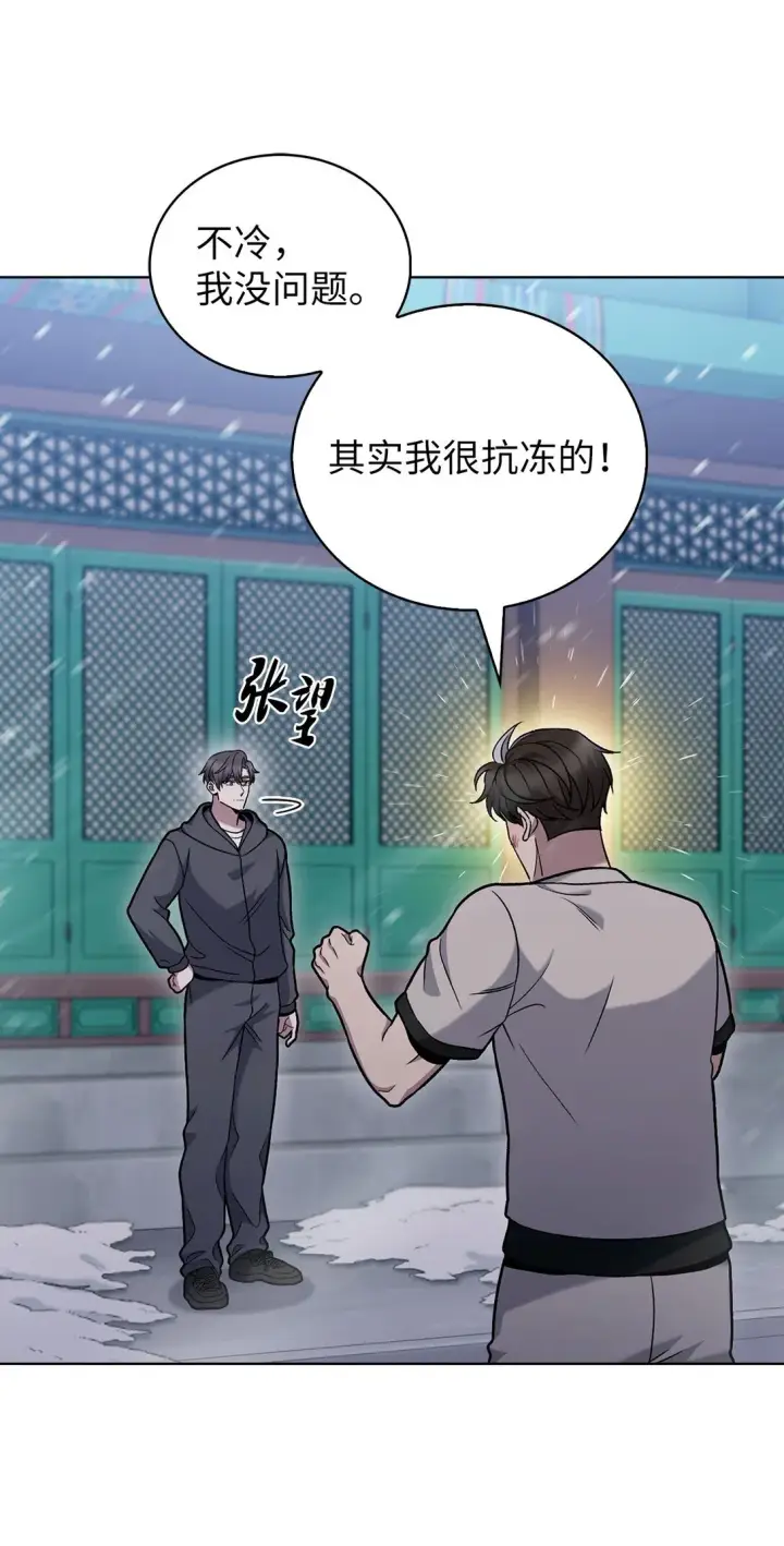 《来自武林的外卖员》046 绝脉特训图9