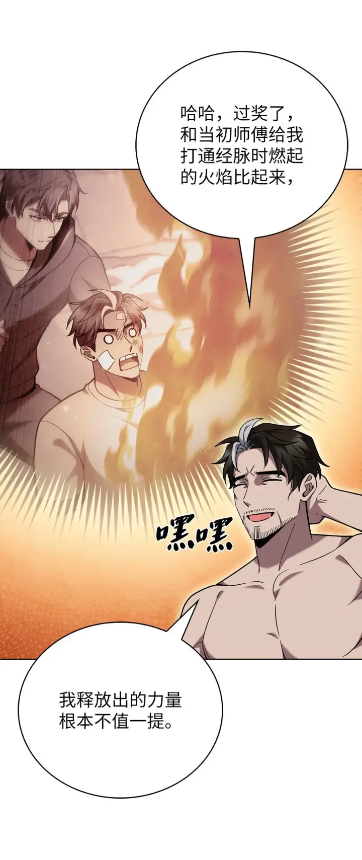 漫画《来自武林的外卖员》047 出师第10张图