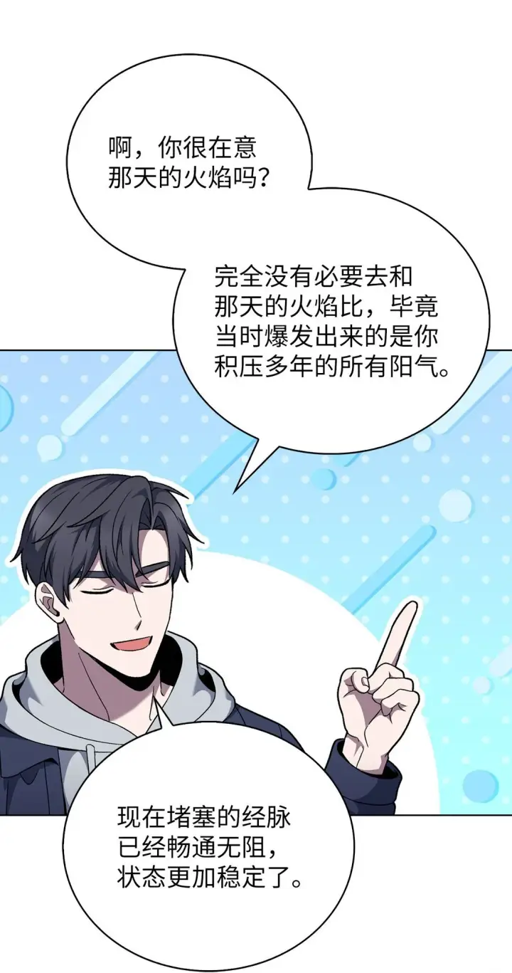 漫画《来自武林的外卖员》047 出师第11张图