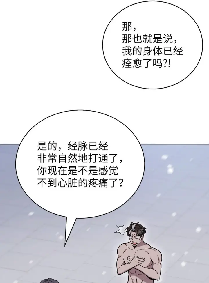 漫画《来自武林的外卖员》047 出师第12张图