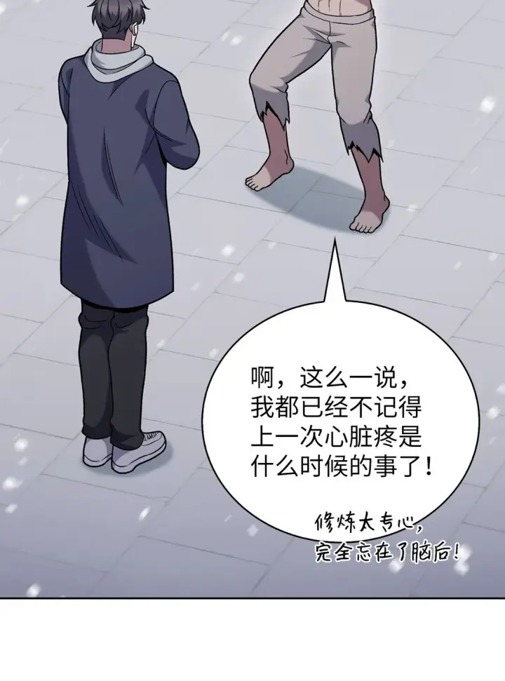 漫画《来自武林的外卖员》047 出师第13张图