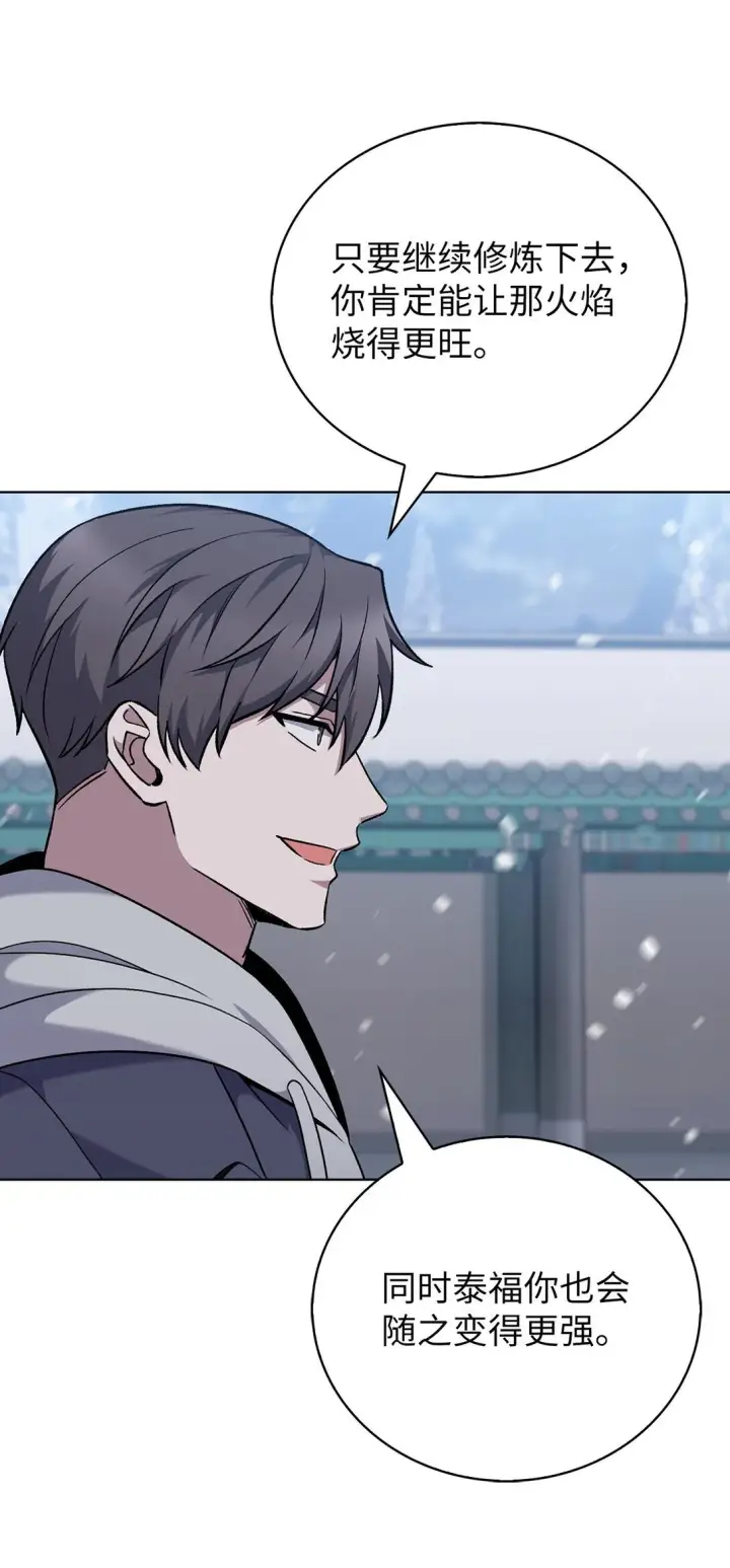 漫画《来自武林的外卖员》047 出师第14张图