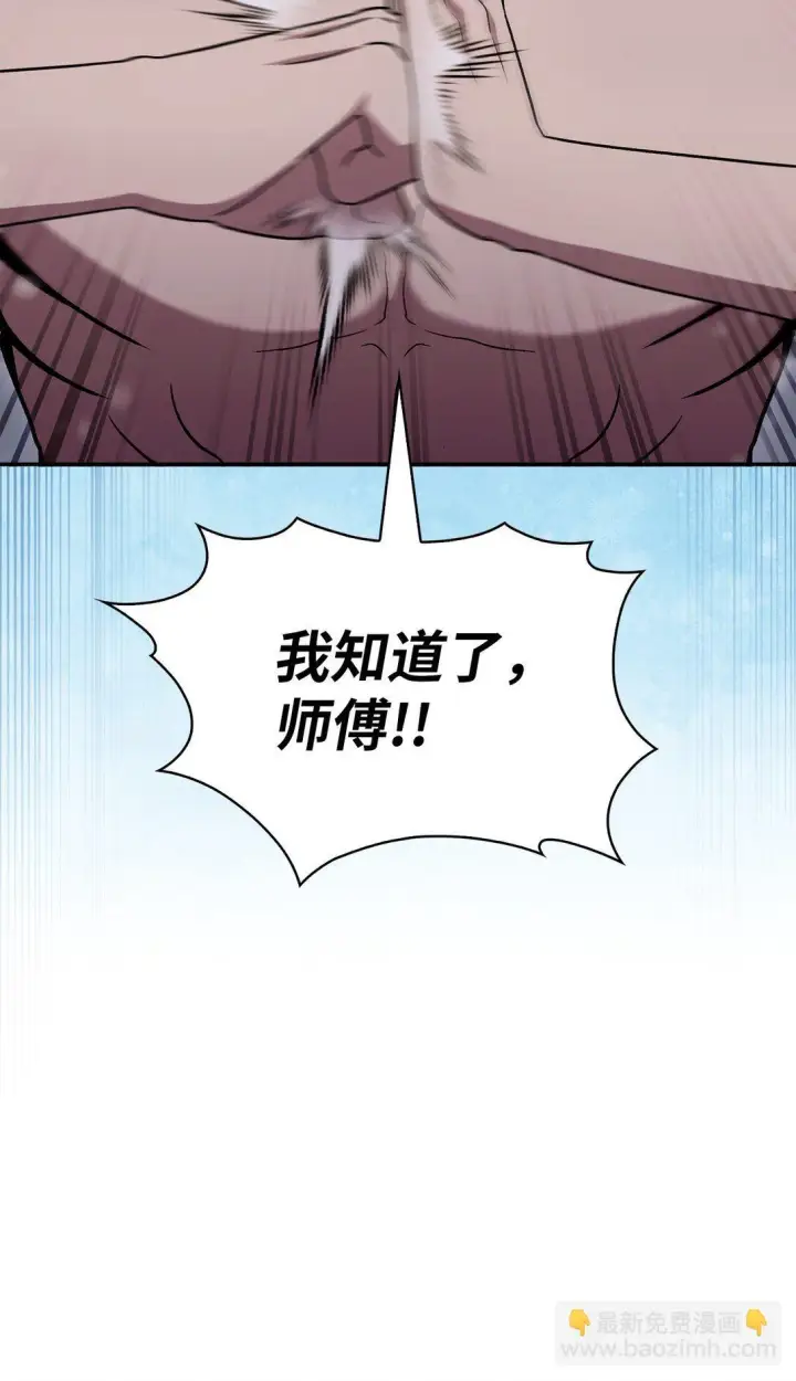 漫画《来自武林的外卖员》047 出师第18张图