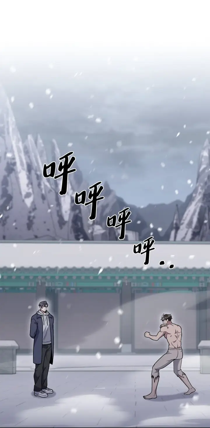 漫画《来自武林的外卖员》047 出师第20张图