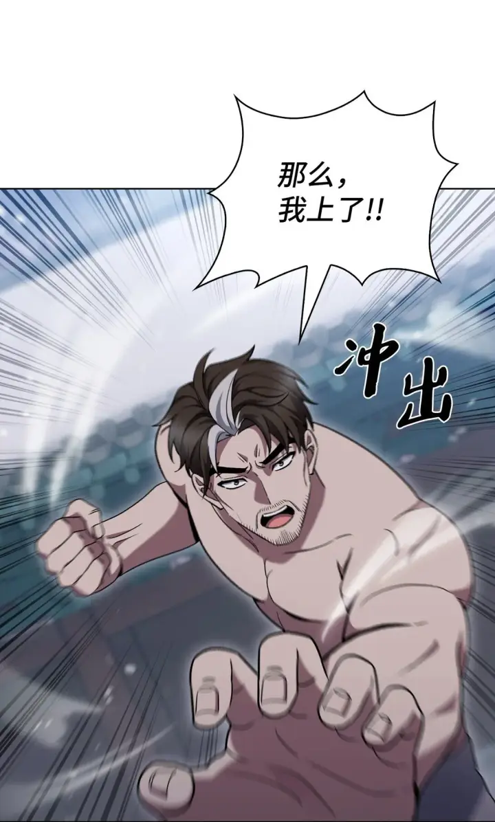 漫画《来自武林的外卖员》047 出师第22张图