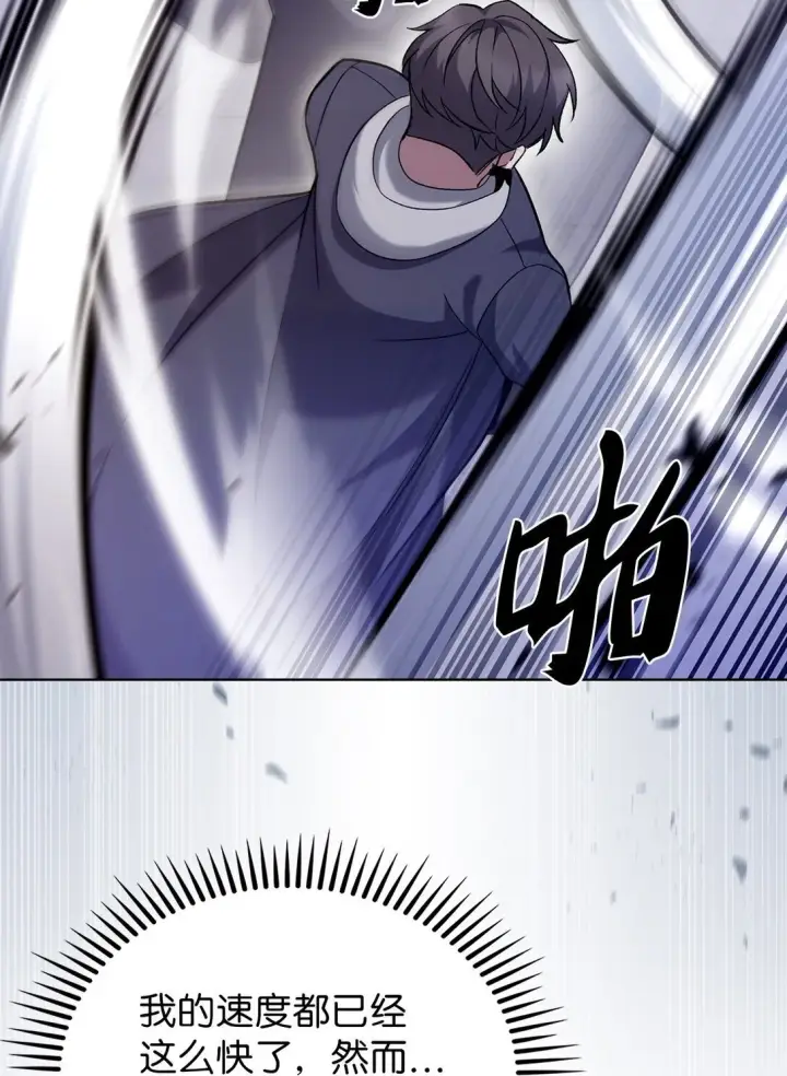 漫画《来自武林的外卖员》047 出师第26张图