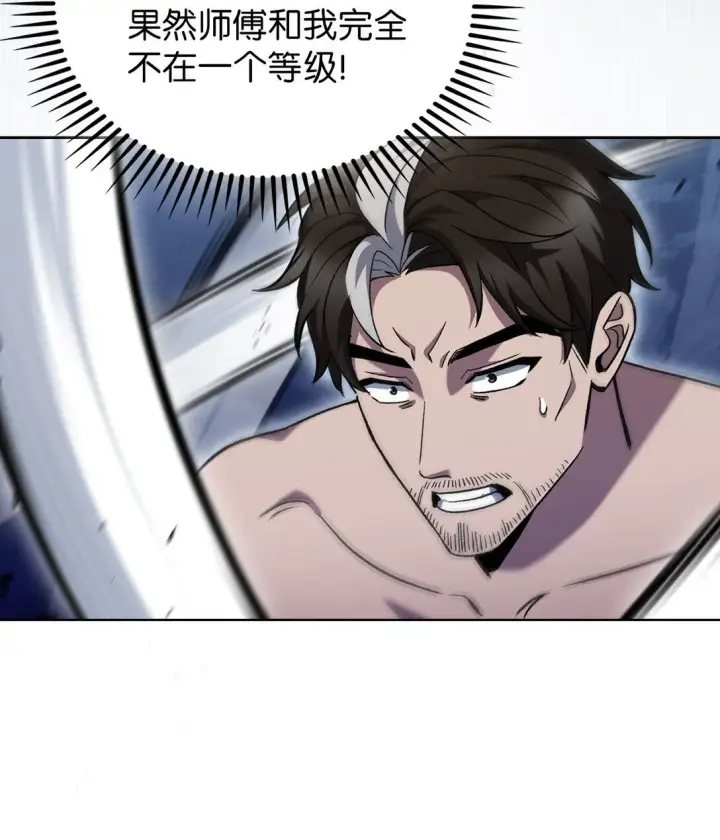 漫画《来自武林的外卖员》047 出师第27张图