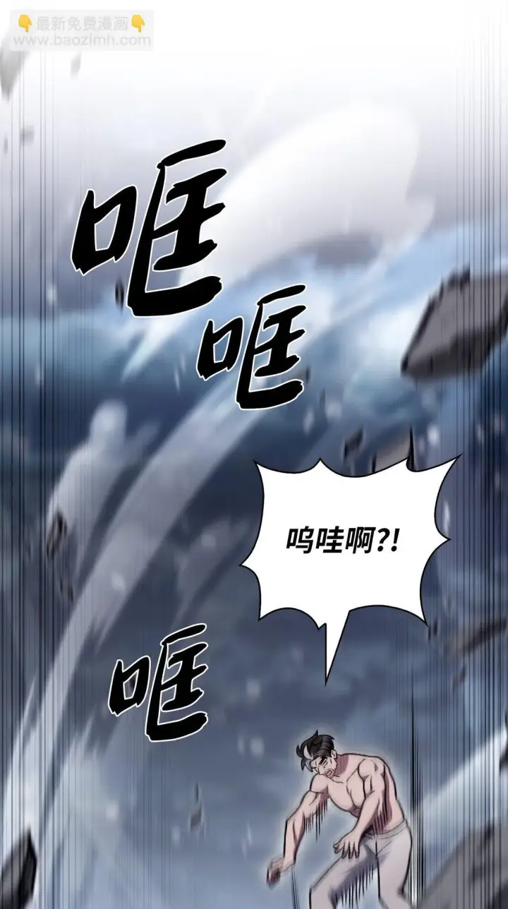 漫画《来自武林的外卖员》047 出师第29张图