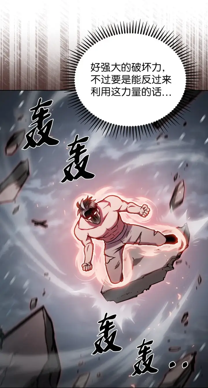 漫画《来自武林的外卖员》047 出师第32张图