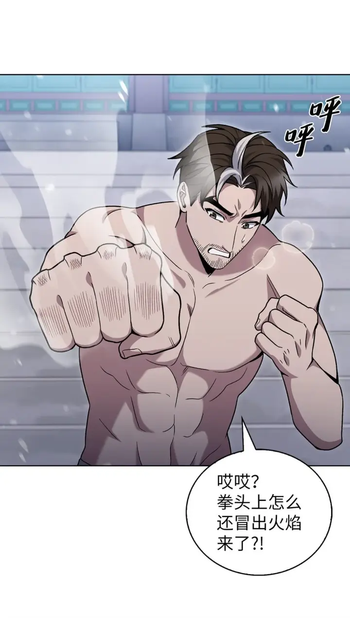 漫画《来自武林的外卖员》047 出师第42张图