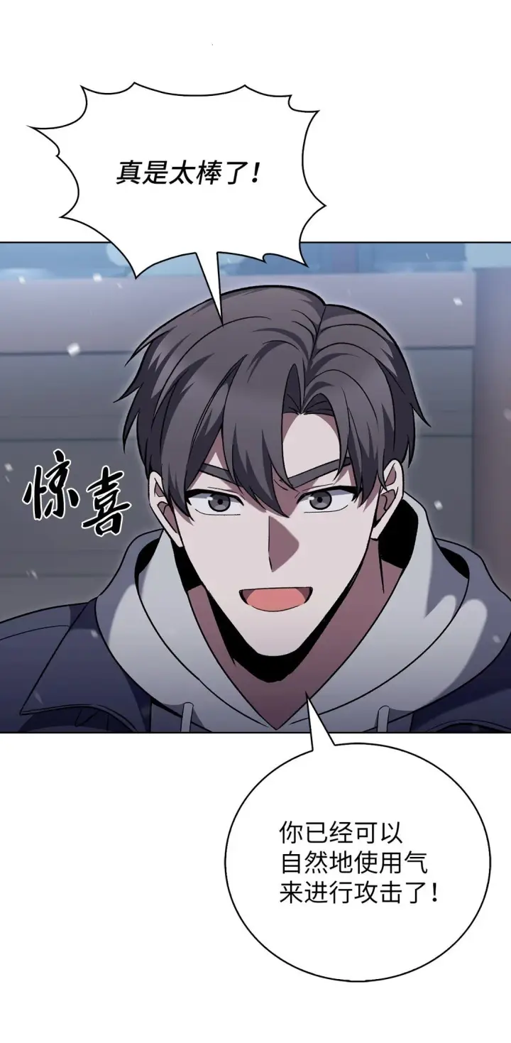漫画《来自武林的外卖员》047 出师第44张图