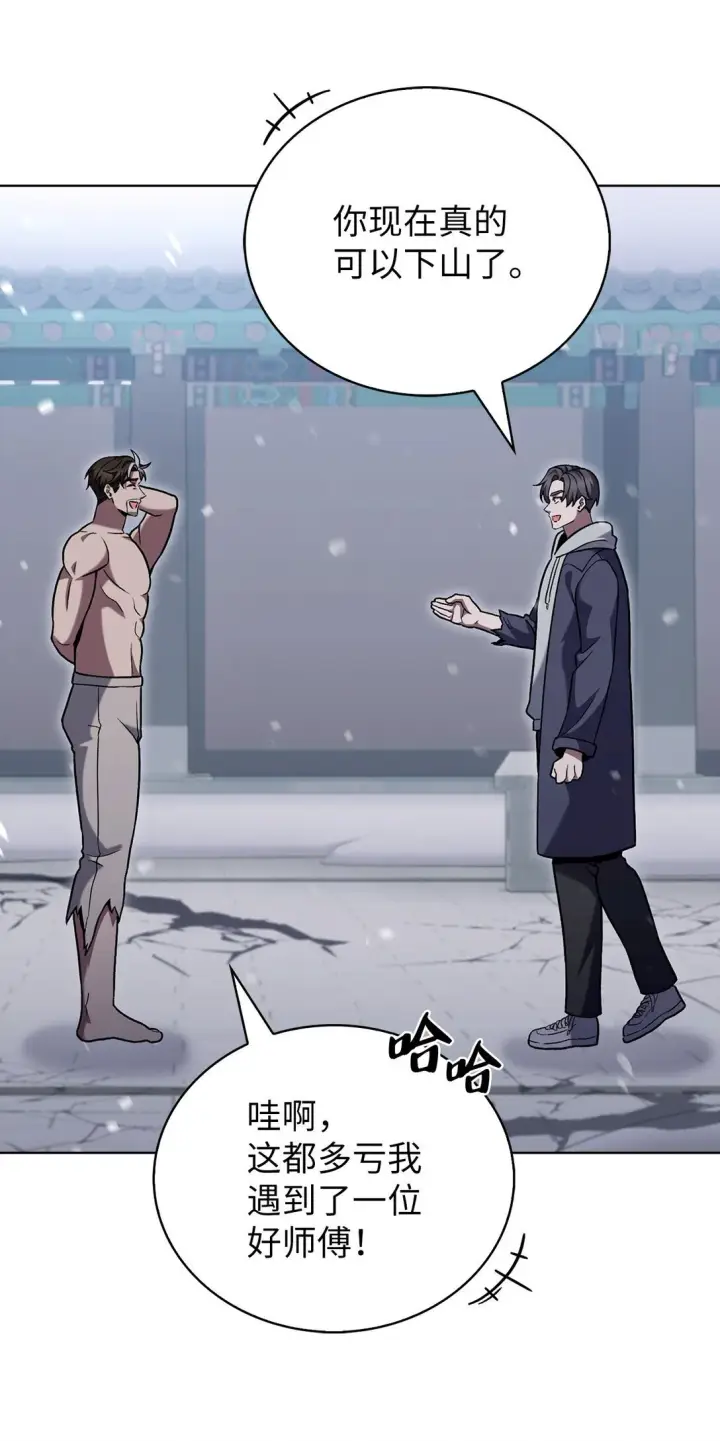 漫画《来自武林的外卖员》047 出师第45张图