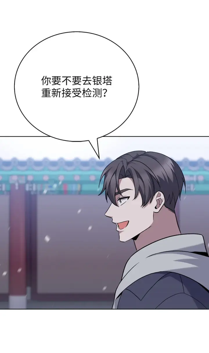 漫画《来自武林的外卖员》047 出师第46张图