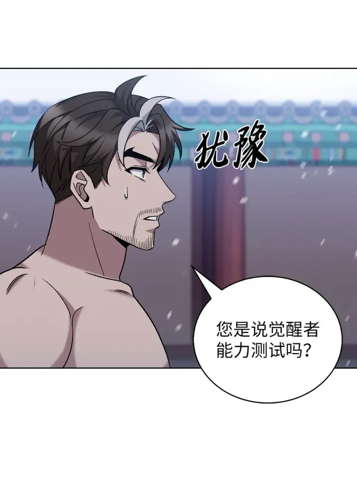 漫画《来自武林的外卖员》047 出师第47张图