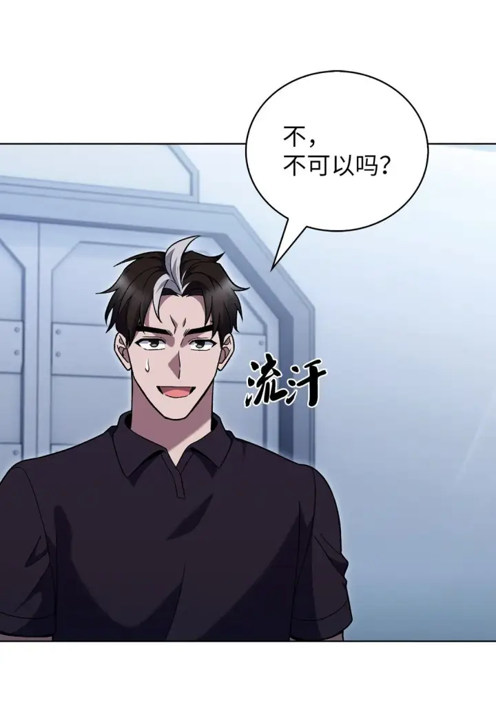 漫画《来自武林的外卖员》047 出师第52张图