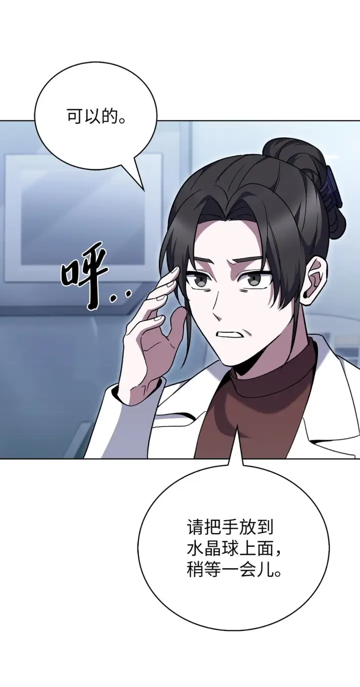 漫画《来自武林的外卖员》047 出师第53张图