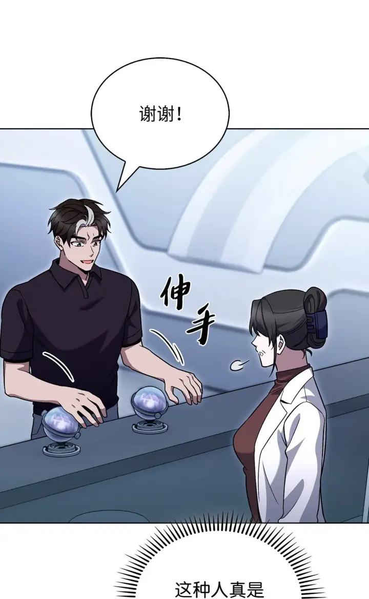 漫画《来自武林的外卖员》047 出师第54张图