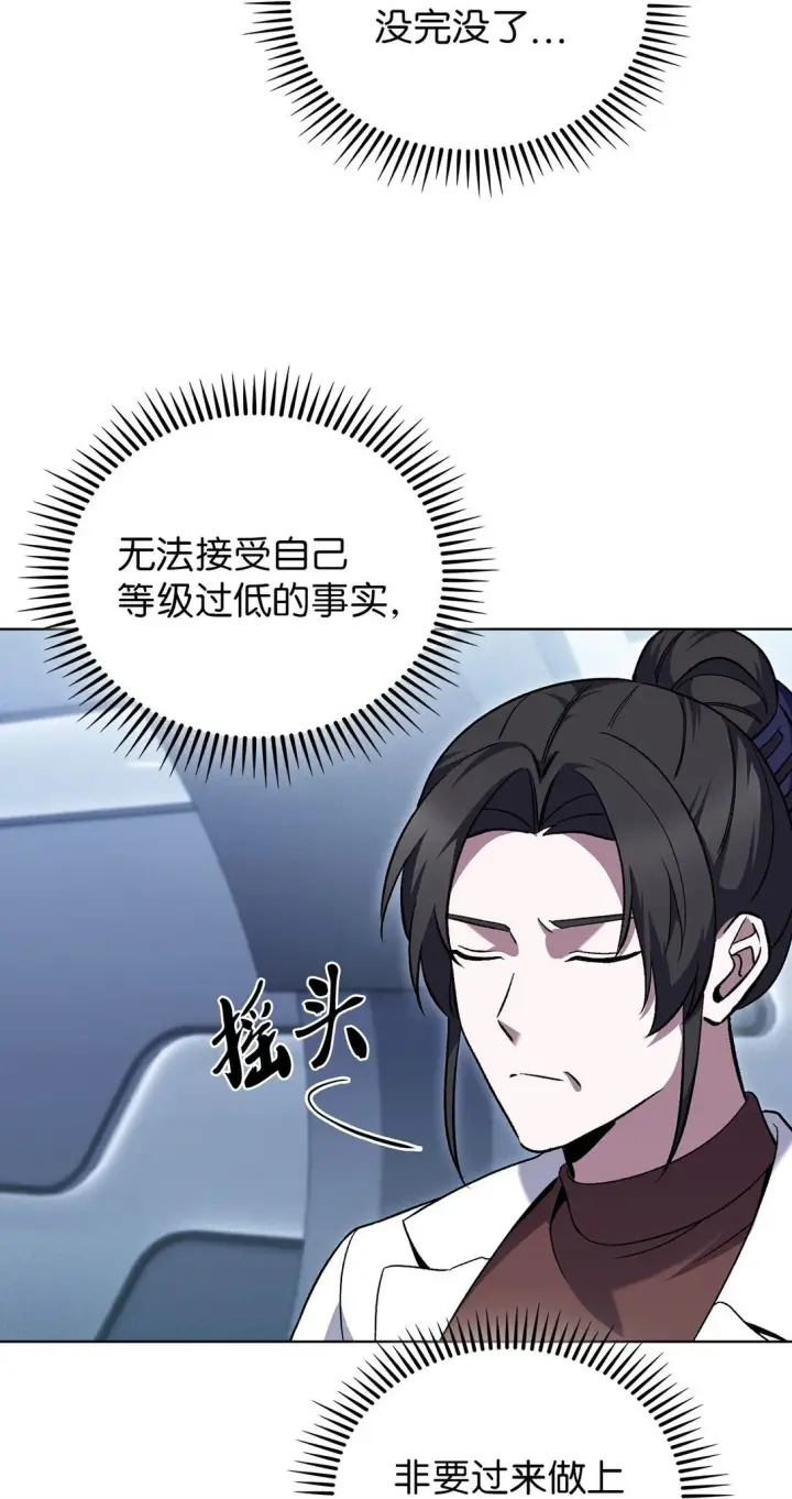 漫画《来自武林的外卖员》047 出师第55张图