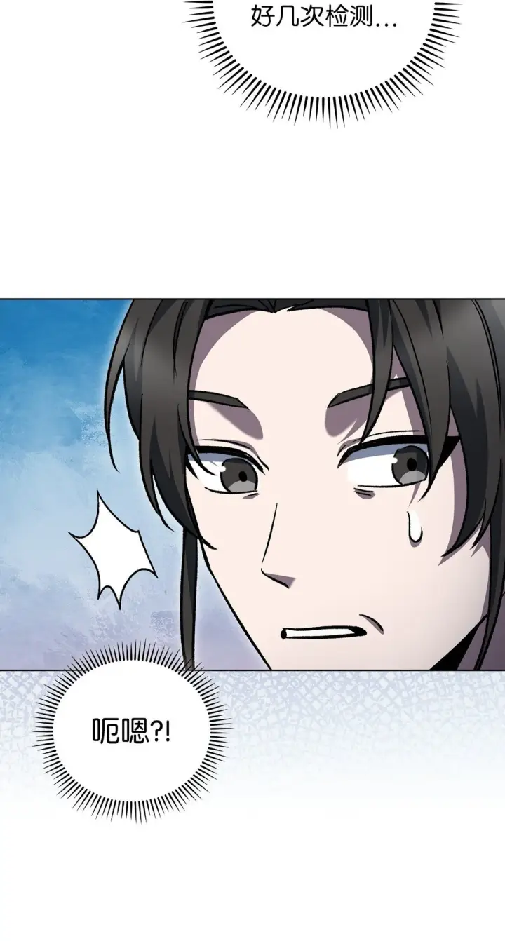 漫画《来自武林的外卖员》047 出师第56张图