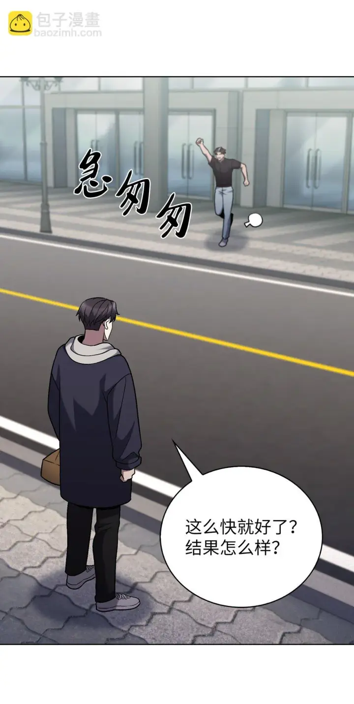 漫画《来自武林的外卖员》047 出师第59张图