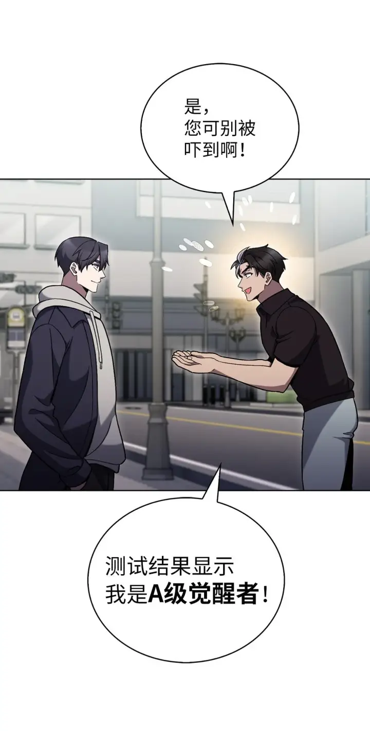 漫画《来自武林的外卖员》047 出师第60张图