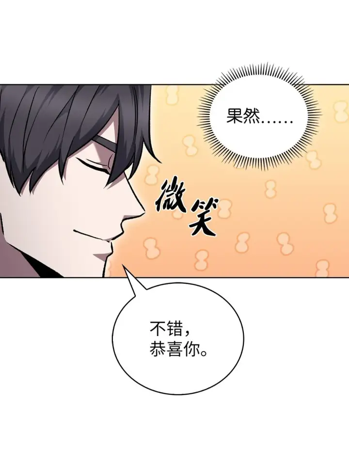 漫画《来自武林的外卖员》047 出师第61张图