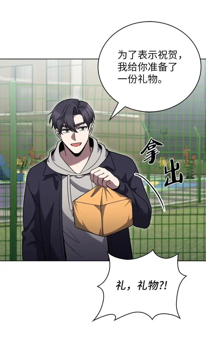 漫画《来自武林的外卖员》047 出师第62张图