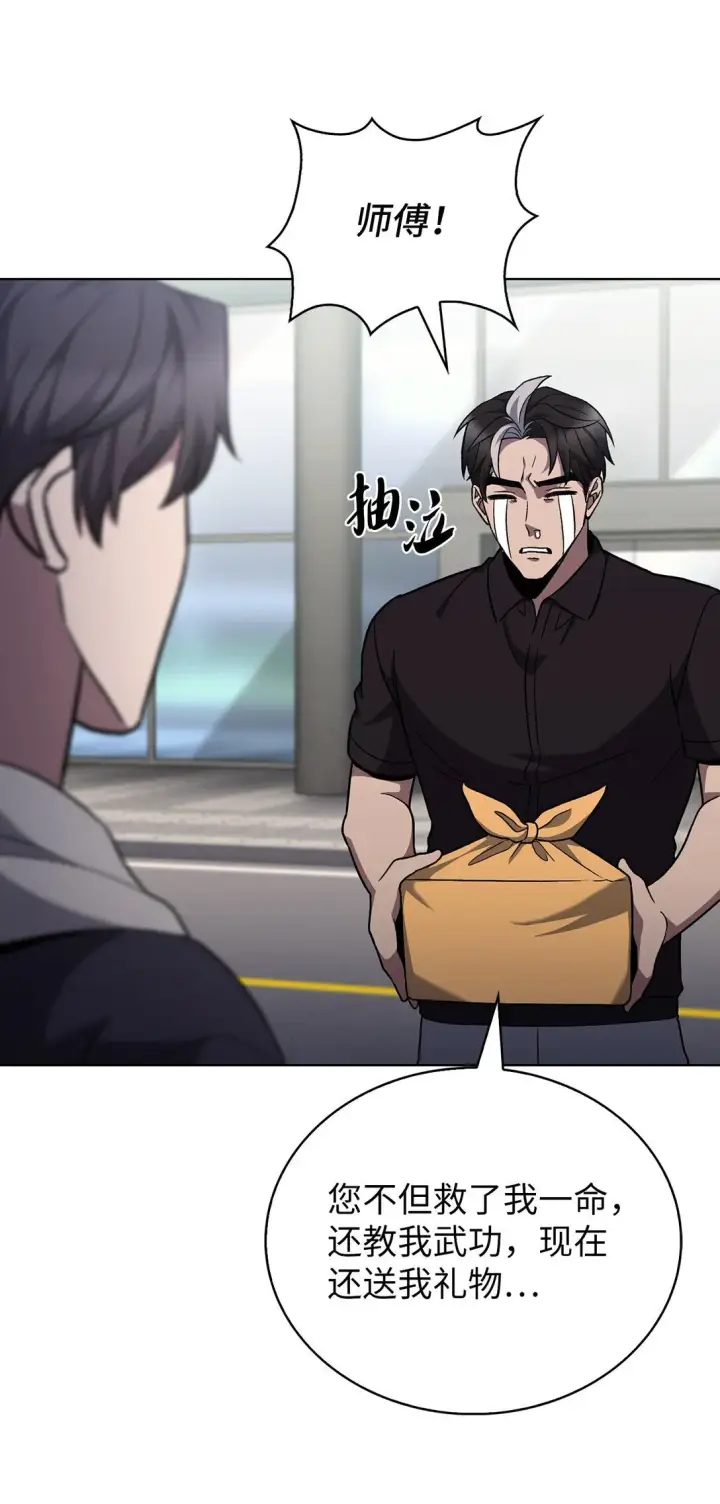 漫画《来自武林的外卖员》047 出师第64张图
