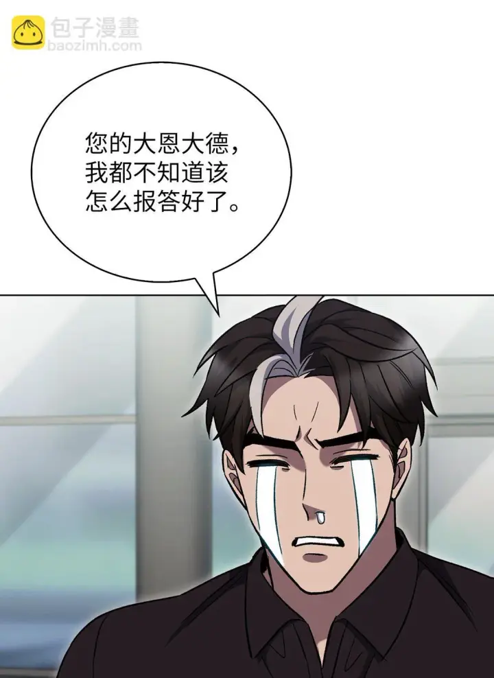 漫画《来自武林的外卖员》047 出师第65张图