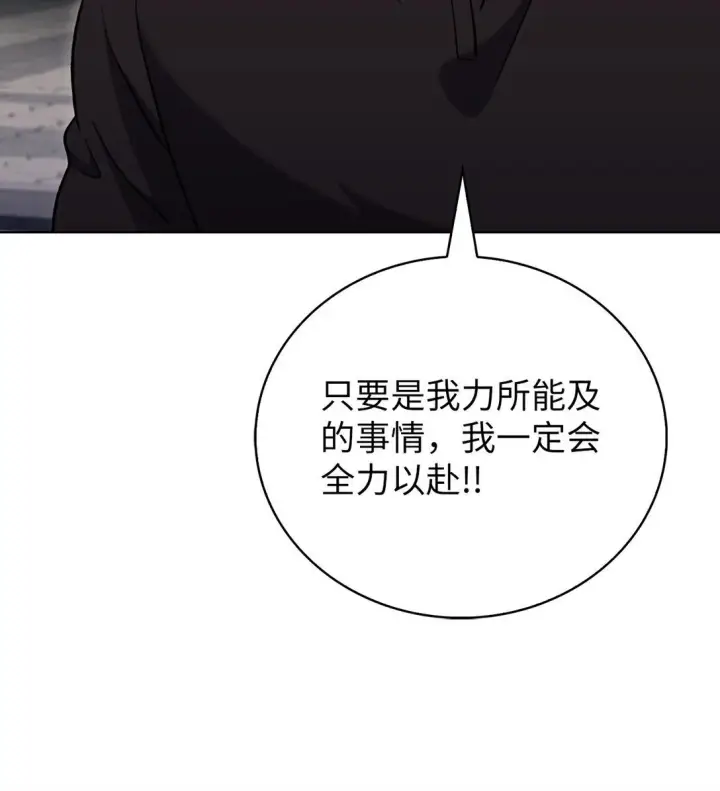 漫画《来自武林的外卖员》047 出师第66张图