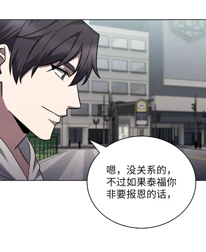 漫画《来自武林的外卖员》047 出师第67张图