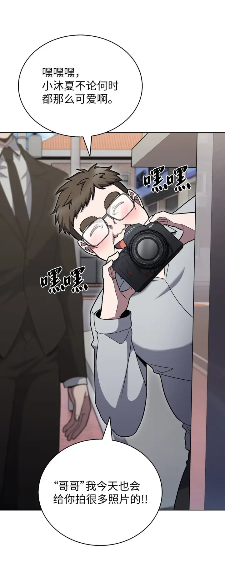 漫画《来自武林的外卖员》047 出师第71张图