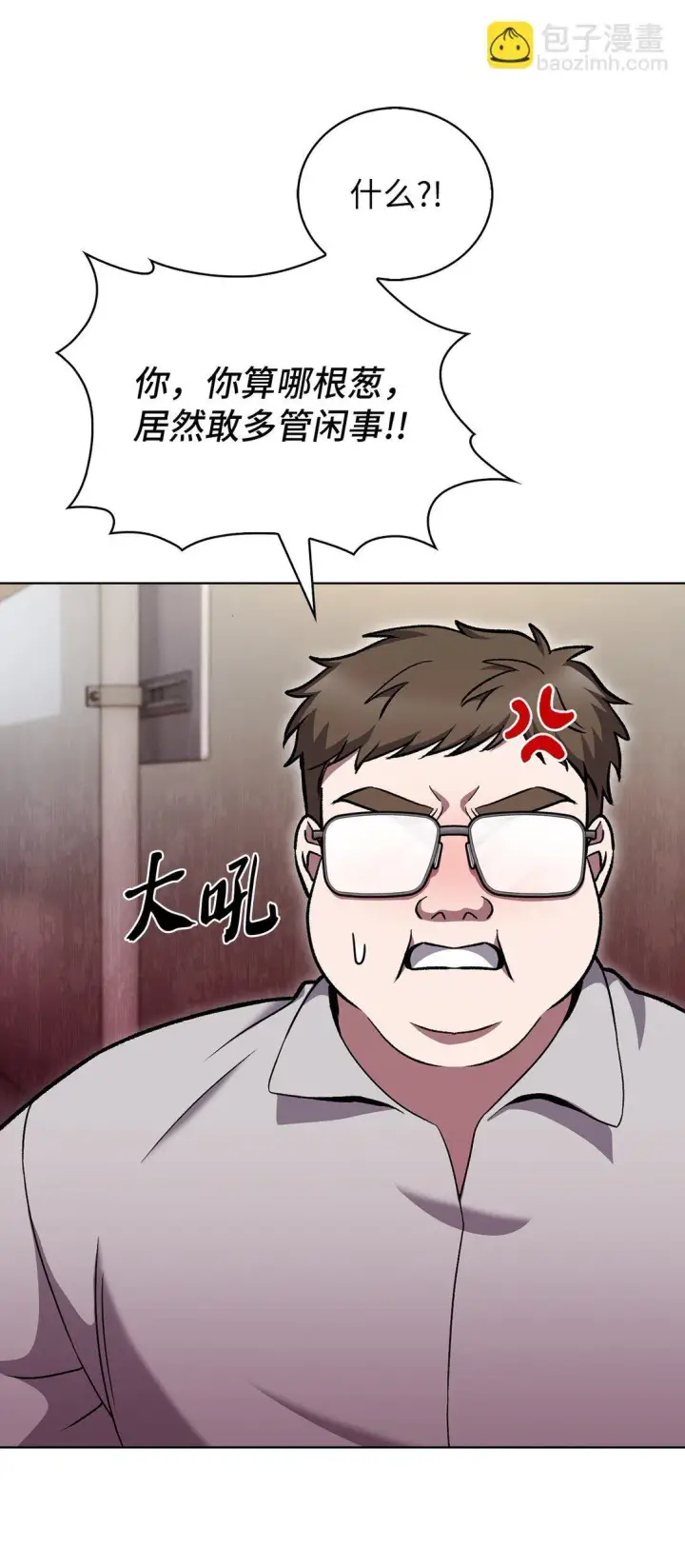 漫画《来自武林的外卖员》047 出师第75张图