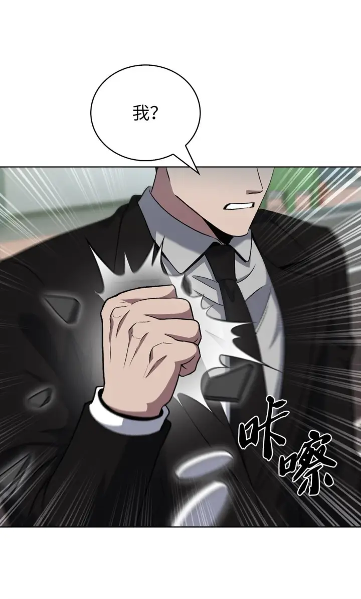 漫画《来自武林的外卖员》047 出师第76张图