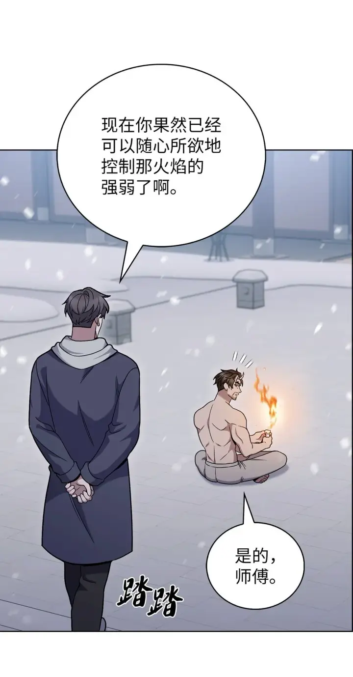 漫画《来自武林的外卖员》047 出师第8张图