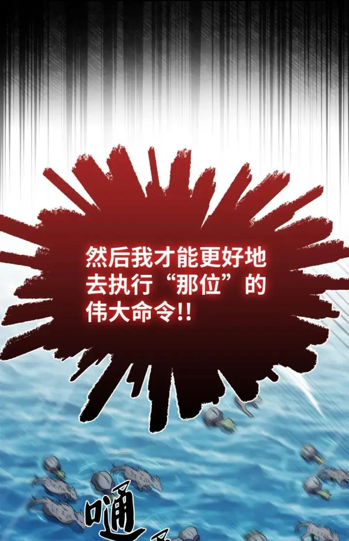 漫画《来自武林的外卖员》048 水生魔兽警报第11张图