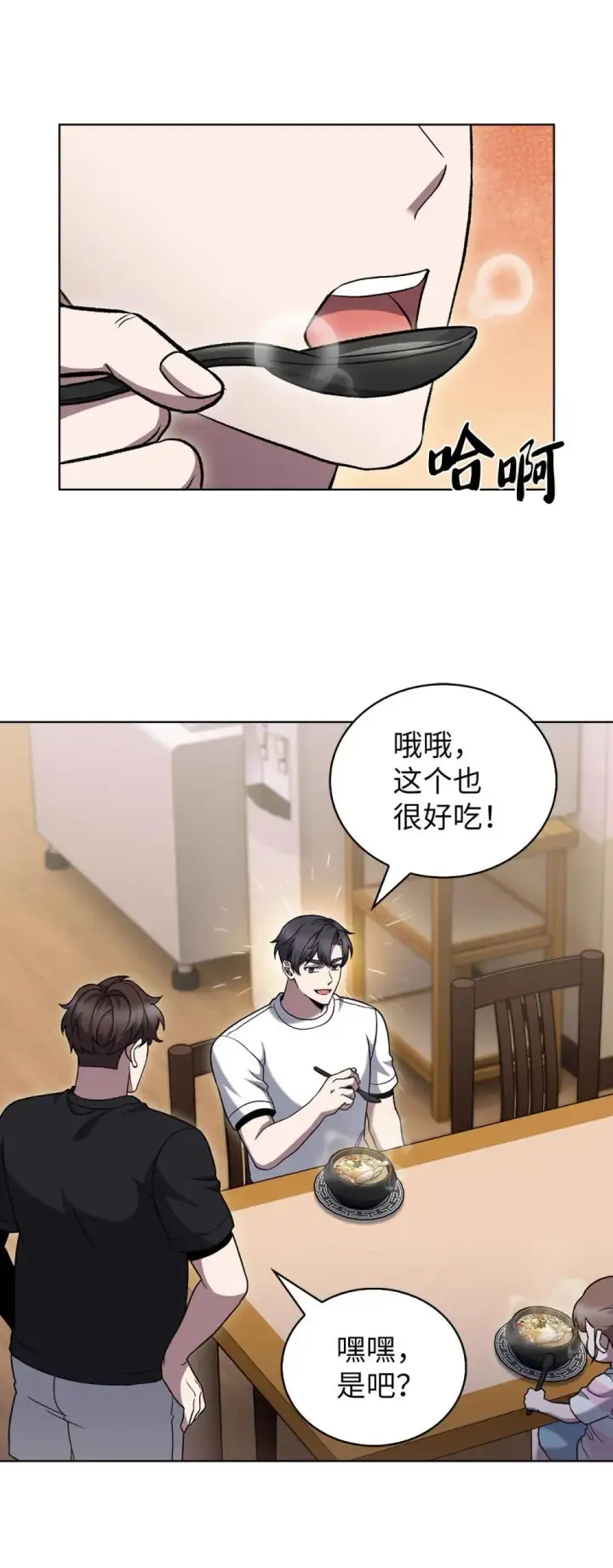 漫画《来自武林的外卖员》048 水生魔兽警报第16张图