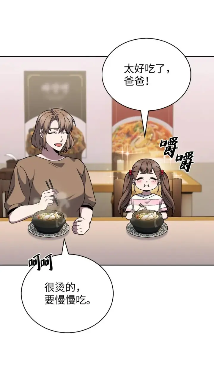漫画《来自武林的外卖员》048 水生魔兽警报第17张图