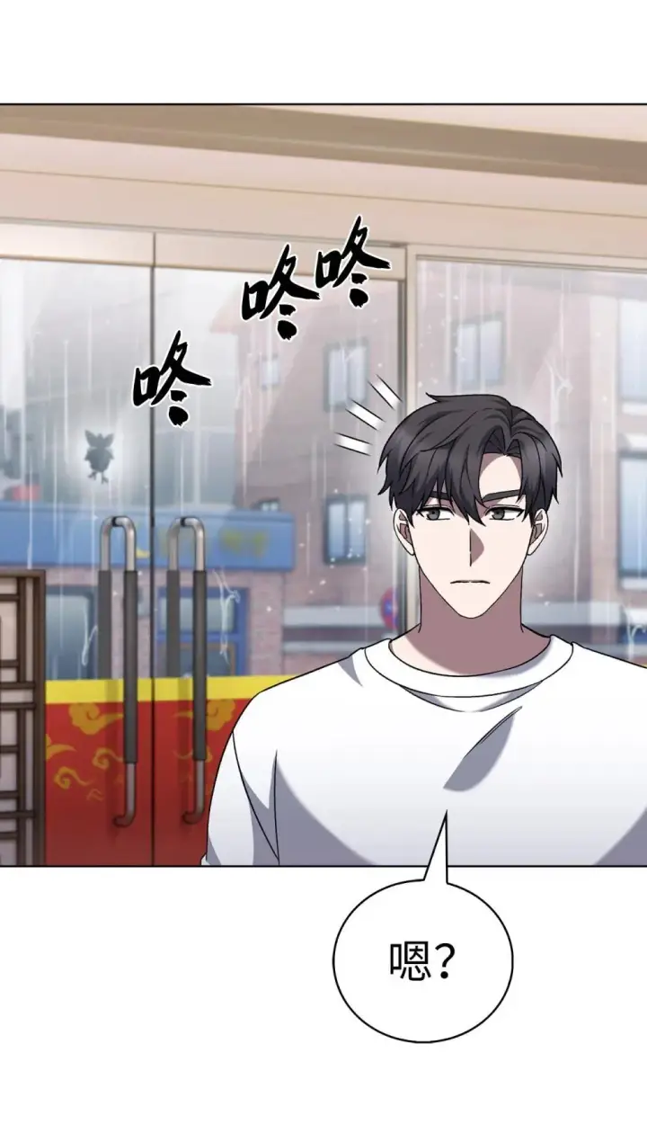 漫画《来自武林的外卖员》048 水生魔兽警报第22张图