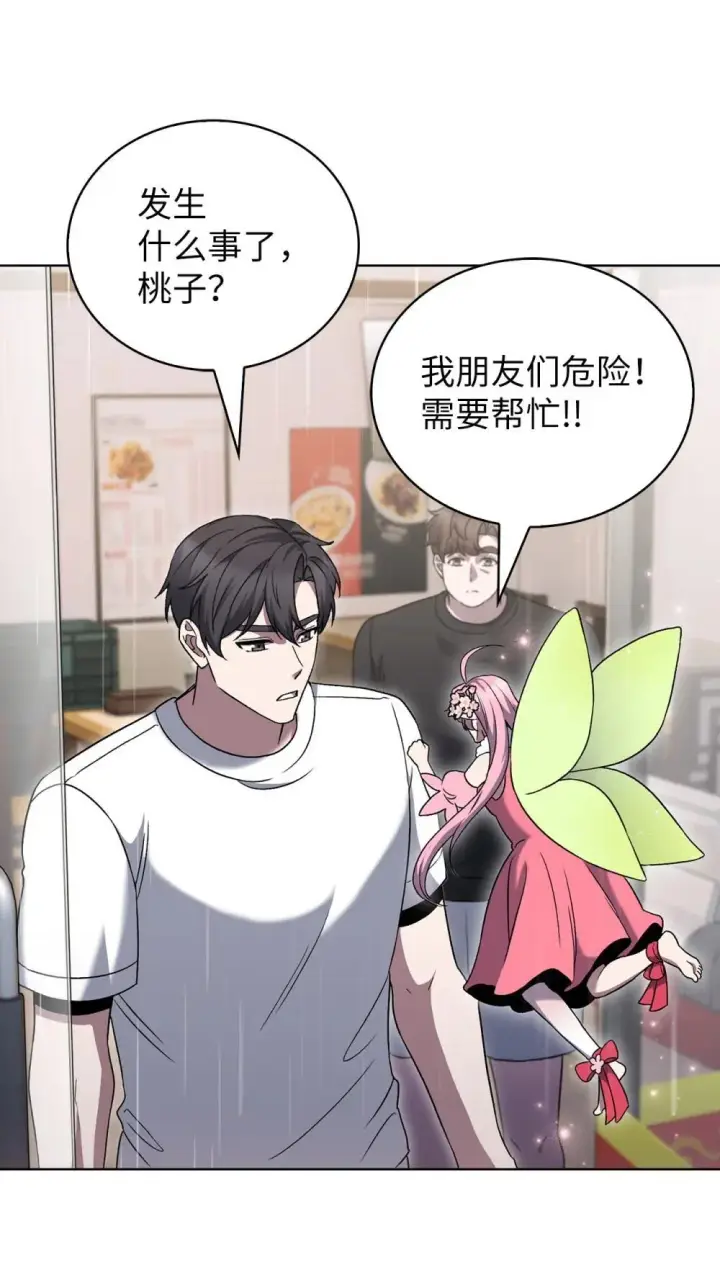 漫画《来自武林的外卖员》048 水生魔兽警报第24张图