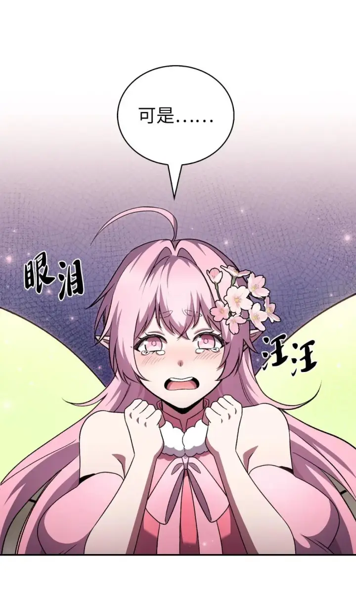 漫画《来自武林的外卖员》048 水生魔兽警报第27张图