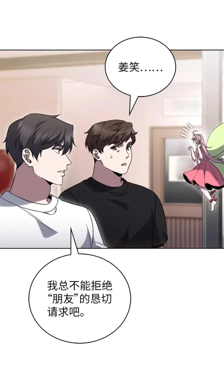 漫画《来自武林的外卖员》048 水生魔兽警报第29张图