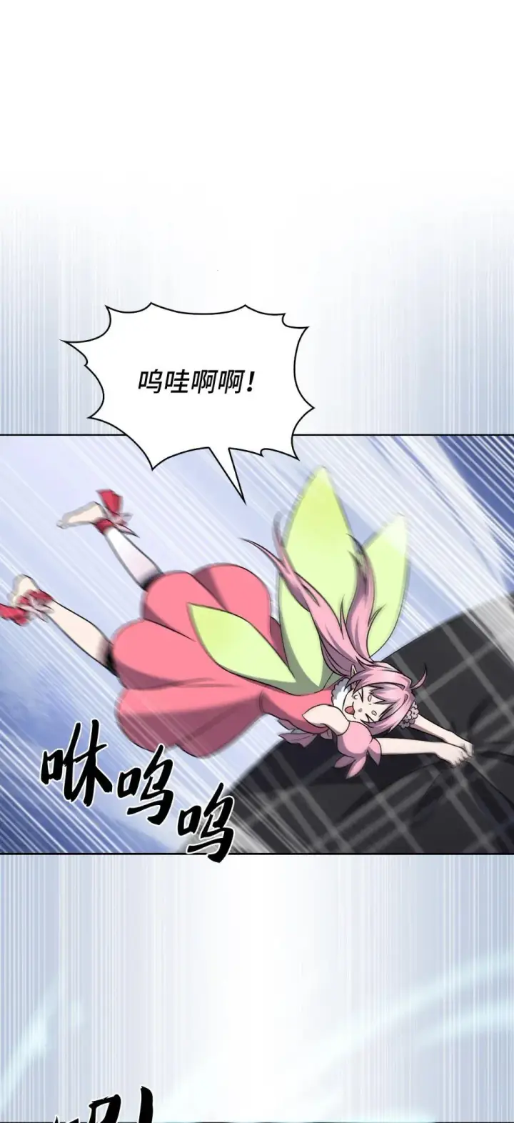 漫画《来自武林的外卖员》048 水生魔兽警报第31张图