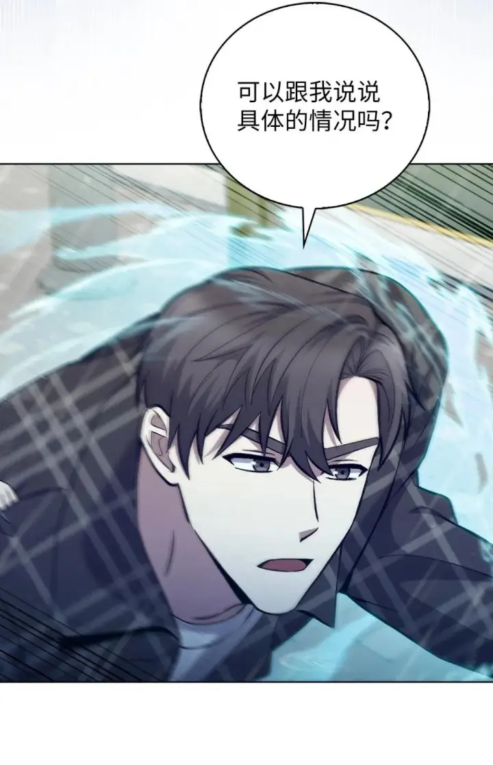 漫画《来自武林的外卖员》048 水生魔兽警报第33张图