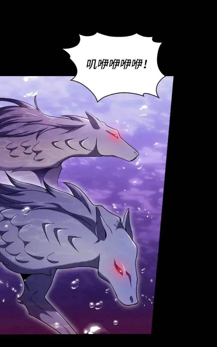 漫画《来自武林的外卖员》048 水生魔兽警报第4张图