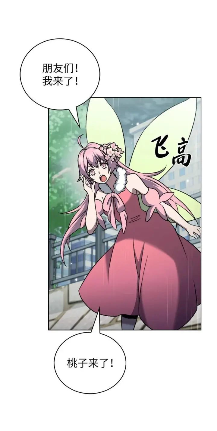 漫画《来自武林的外卖员》048 水生魔兽警报第40张图